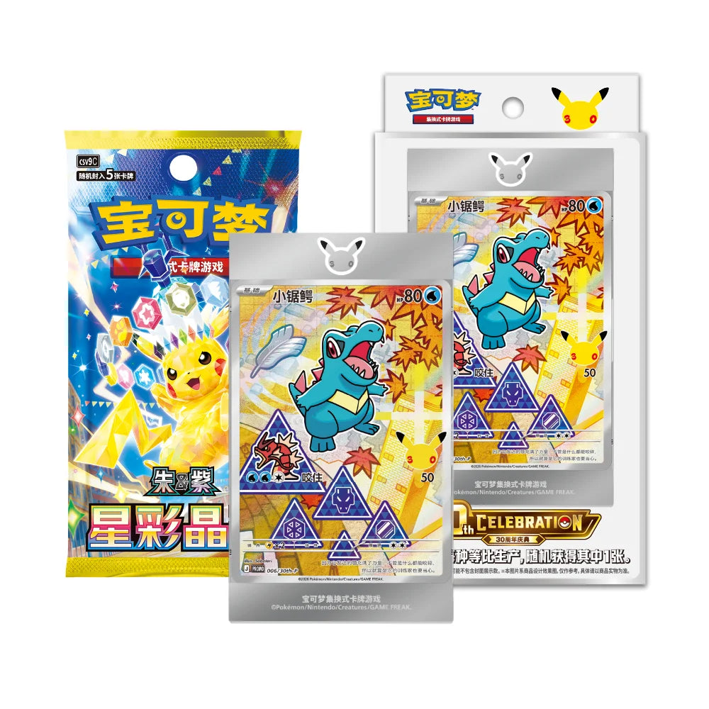 30th Anniversary Celebration – First Partner Special Illustration Box - Vol. 2 - CN