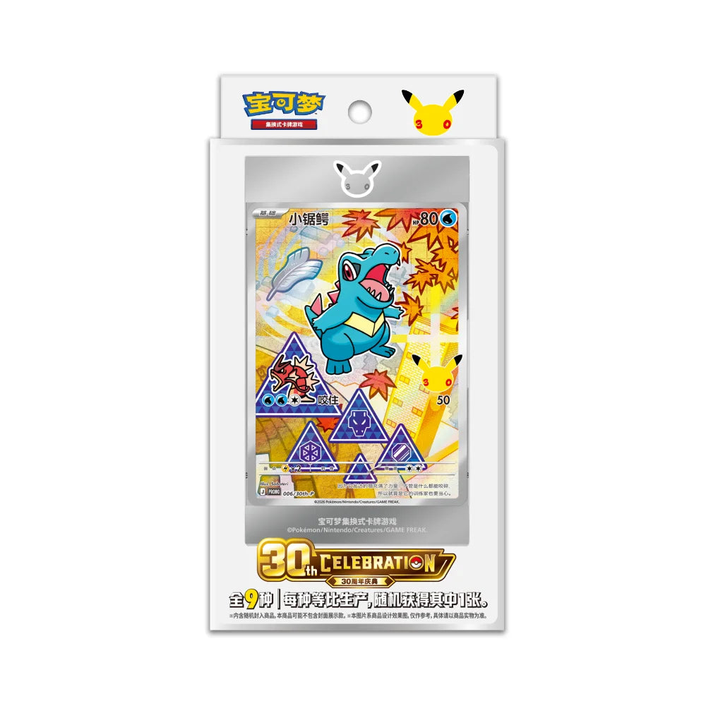 30th Anniversary Celebration – First Partner Special Illustration Box - Vol. 2 - CN