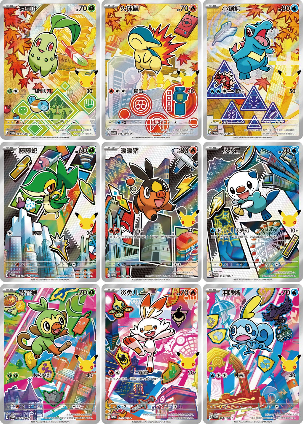 Pokémon TCG: First Partner Illustration Collection Box - Series 2