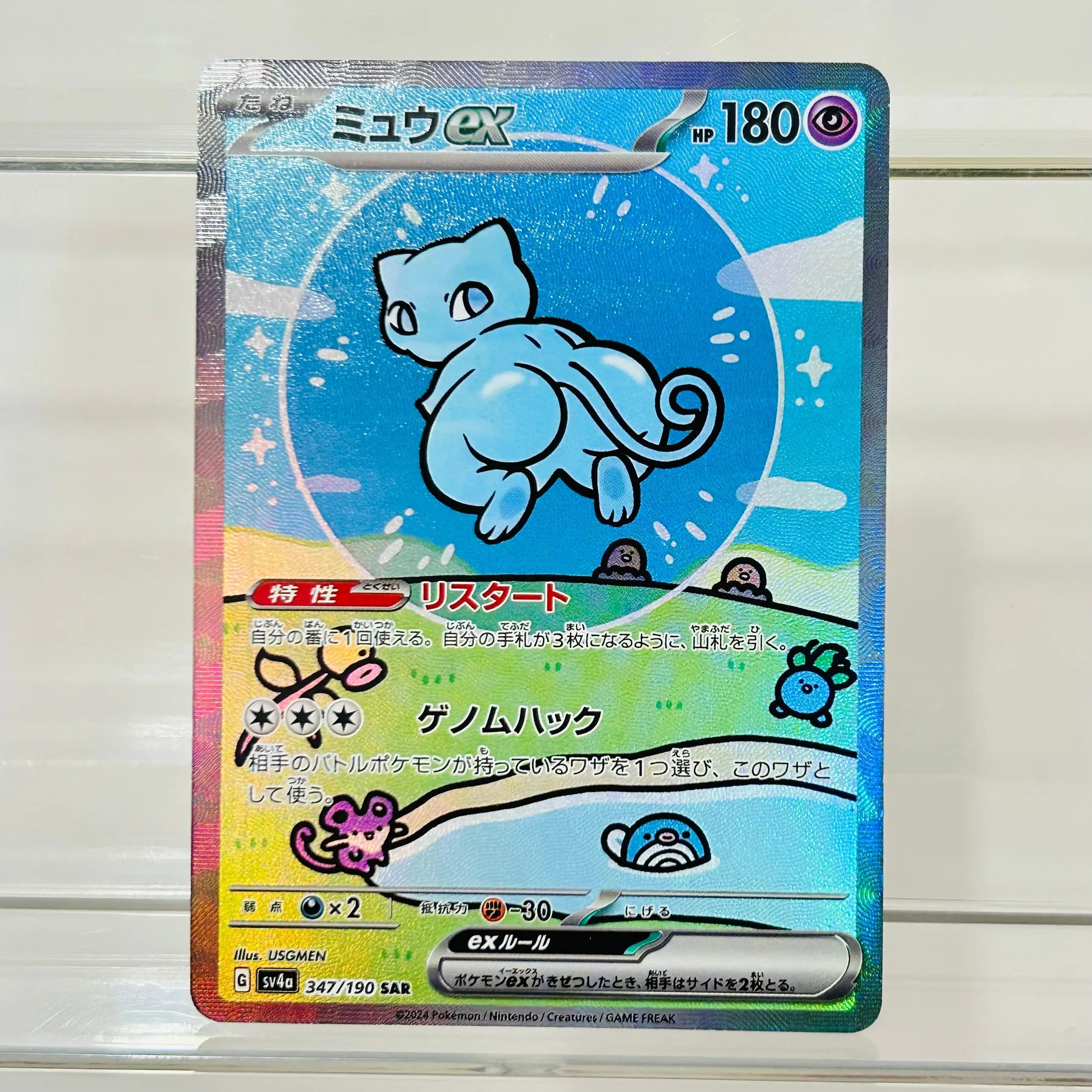 Pokemon Fan Art Card Set - Middle Finger Treekachu, Gold Blunt Charizard, Booty Bubble Mew & More