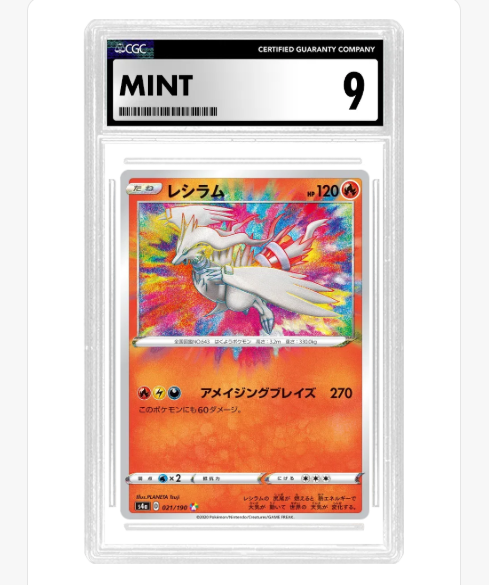 CGC 9 Reshiram 021/190 - Shining Star V - Slab - JP