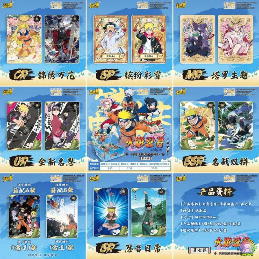 Kayou - Naruto - Tier 2 Wave 7 - Official CCG - CN