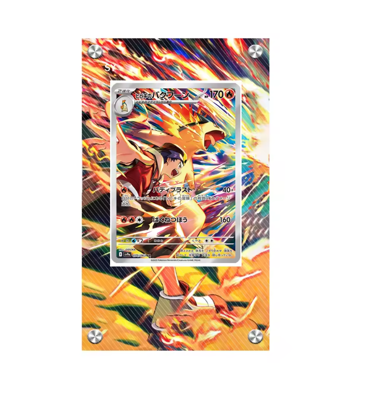 Card AND Acrylic Case: Ethan's Typhlosion (KR) - Extended Art